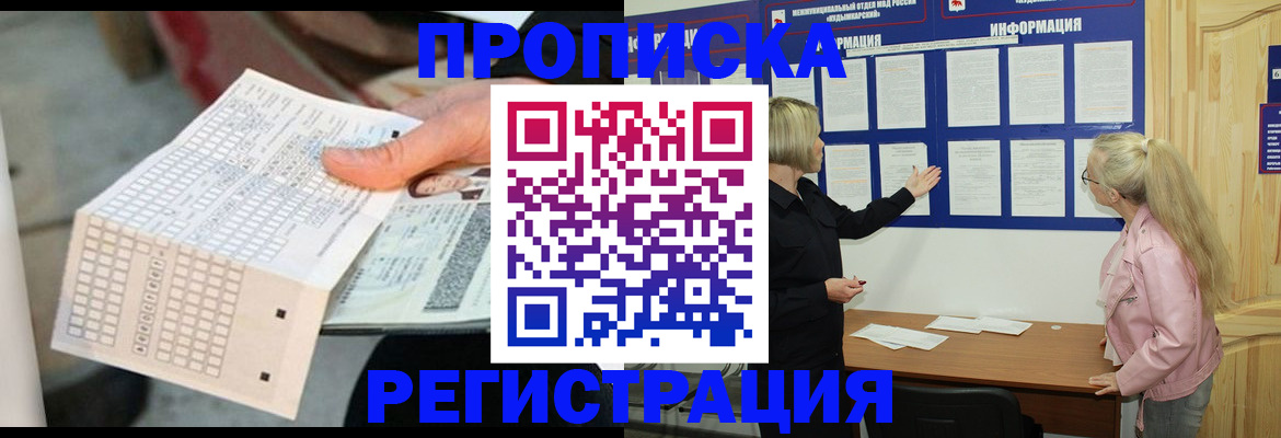 временная регистрация поиск в Сосновке