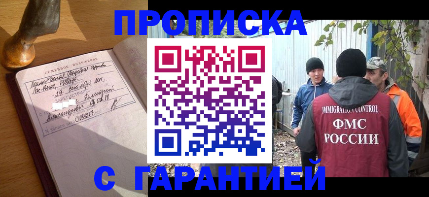 временная регистрация 2025 в Сосновке