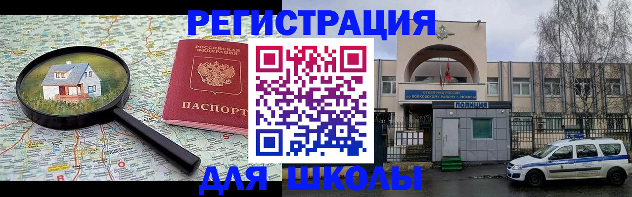 прописка ребенка в Сосновке
